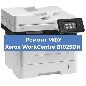 Ремонт МФУ Xerox WorkCentre B1025DN в Красноярске